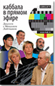 book_kabbala_v_ef_small
