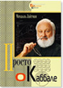 book_prosto_o_k_small