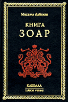 kniga_zoar_medium